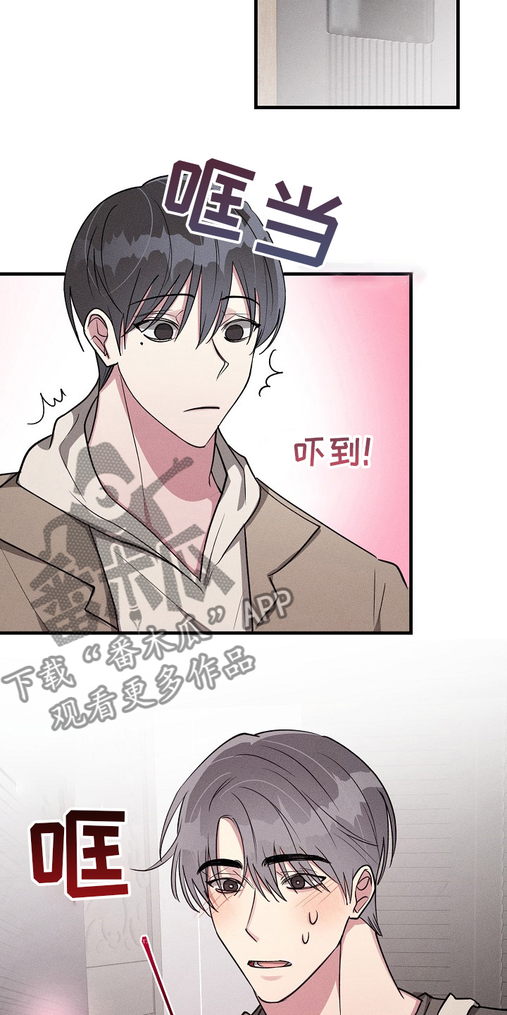 ar情侣互动玩法攻略漫画,第106章：【第二季】机会5图