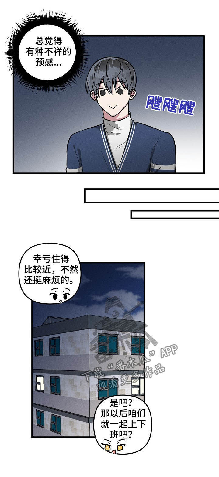 ar恋爱攻略漫画下拉式漫画,第64章：【第二季】赶紧说4图
