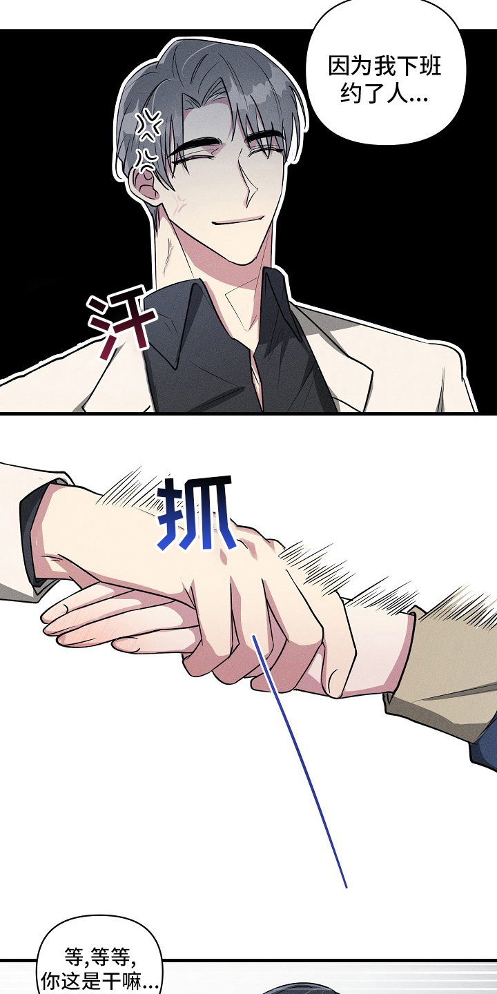 恋爱攻略视频漫画,第91章：【第二季】有时间吗1图