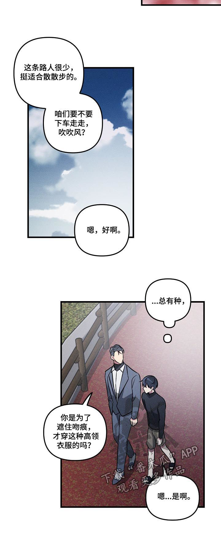 AR恋爱攻略漫画,第61章：【第二季】告白吗？3图