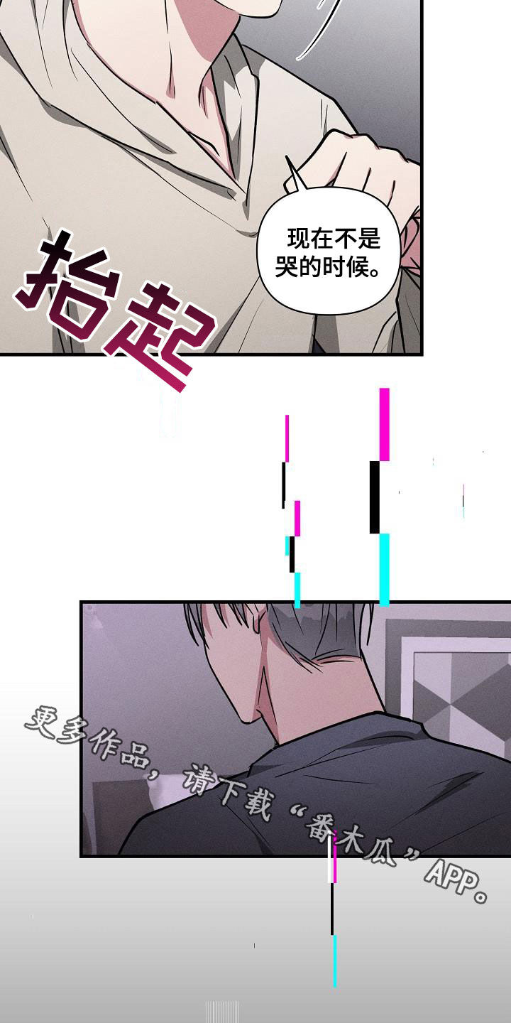 恋爱×ロワイアル攻略漫画,第114章：【第二季】开心不起来2图