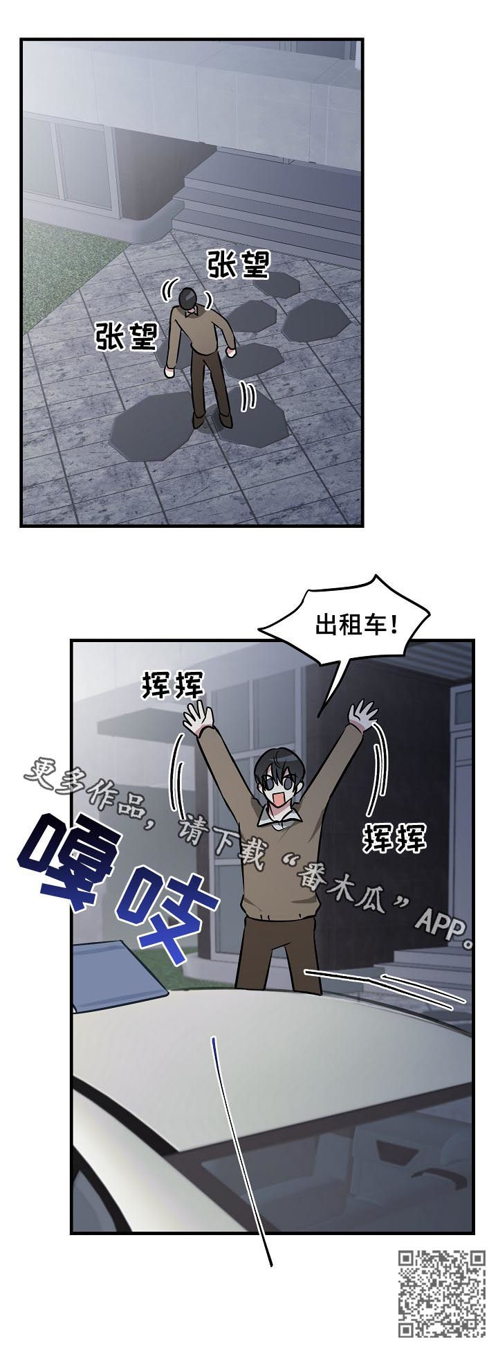 ar恋爱攻略漫画下拉式漫画,第32章：晚安吻2图