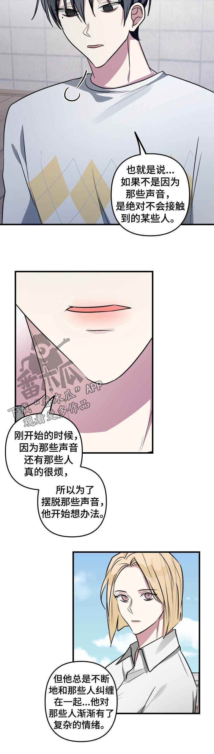 恋爱攻略视频漫画,第40章：朋友的事情1图