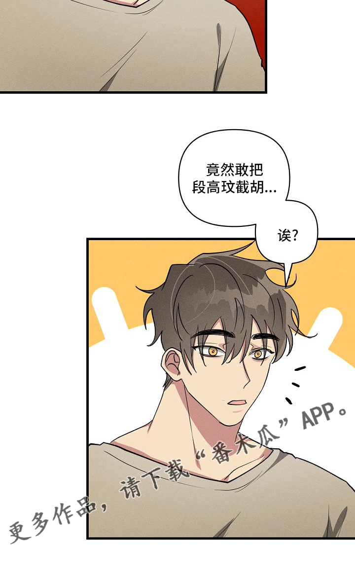 AR恋爱攻略漫画,第93章：【第二季】截胡5图