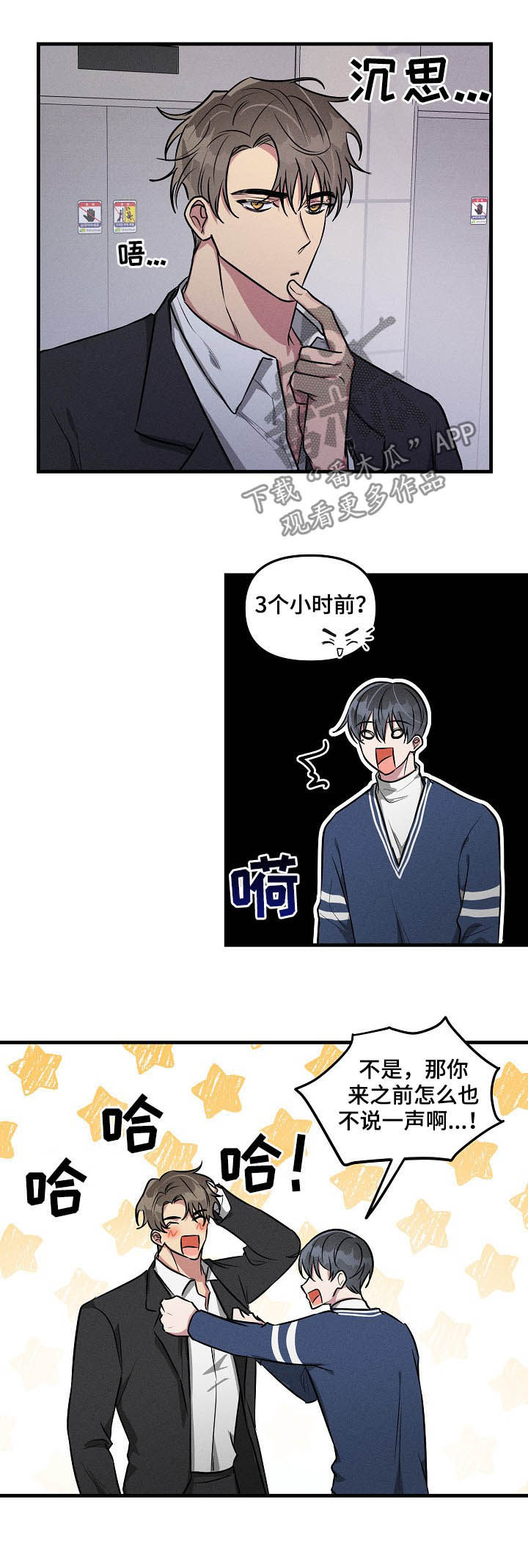 ar恋爱攻略漫画下拉式漫画,第64章：【第二季】赶紧说2图