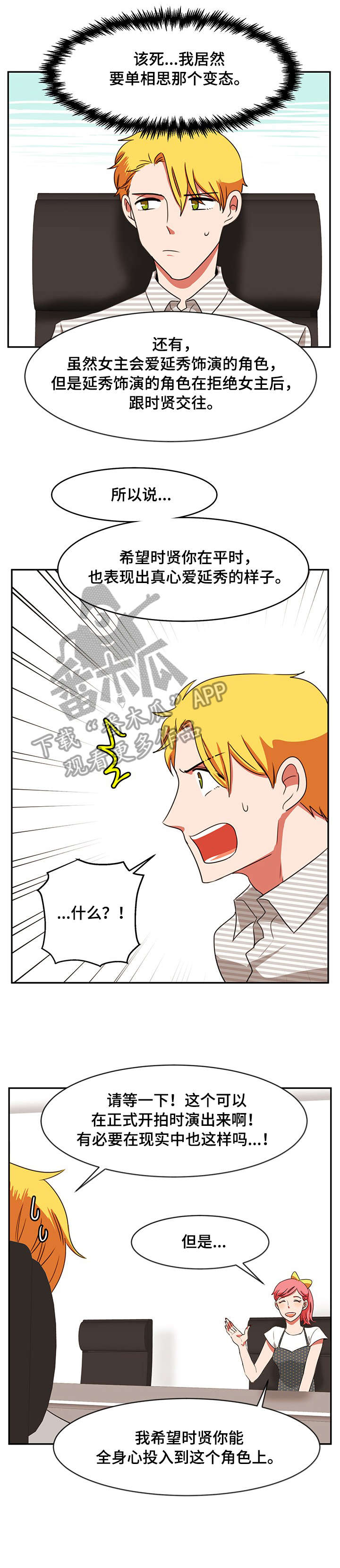 双面羊绒大衣的缝制方法漫画,第25章：合作1图