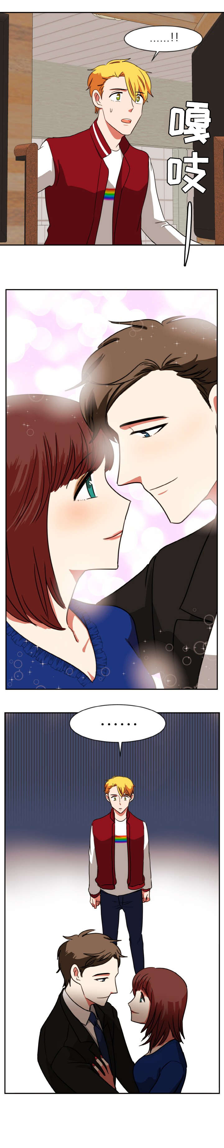 双面演员漫画,第45章：目睹4图