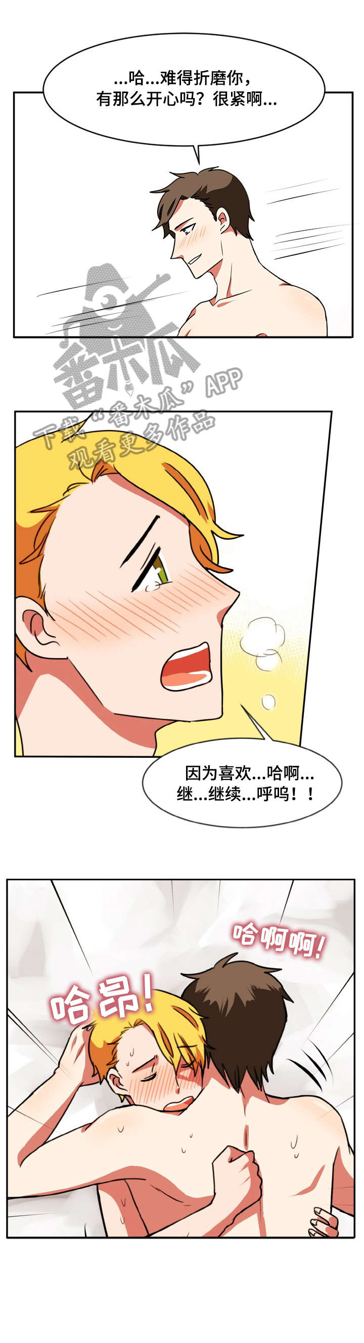 双面燕洵古筝视频漫画,第51章：半信半疑4图