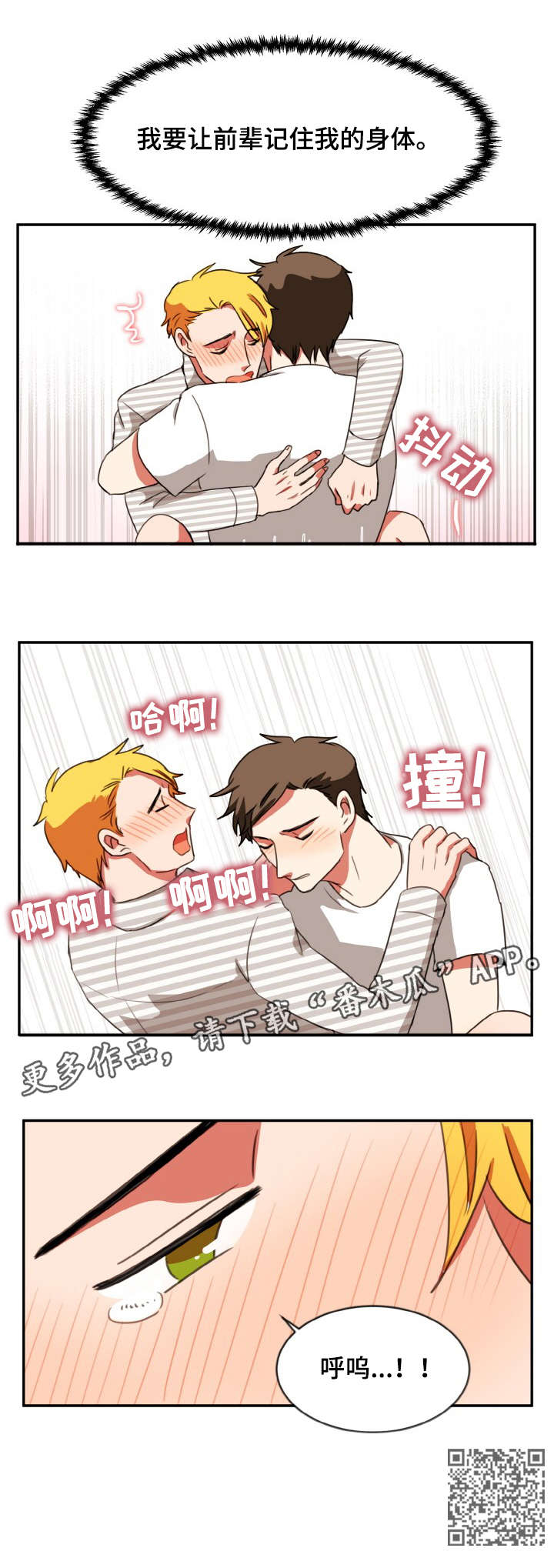 双面羊绒大衣的缝制方法漫画,第32章：记住5图
