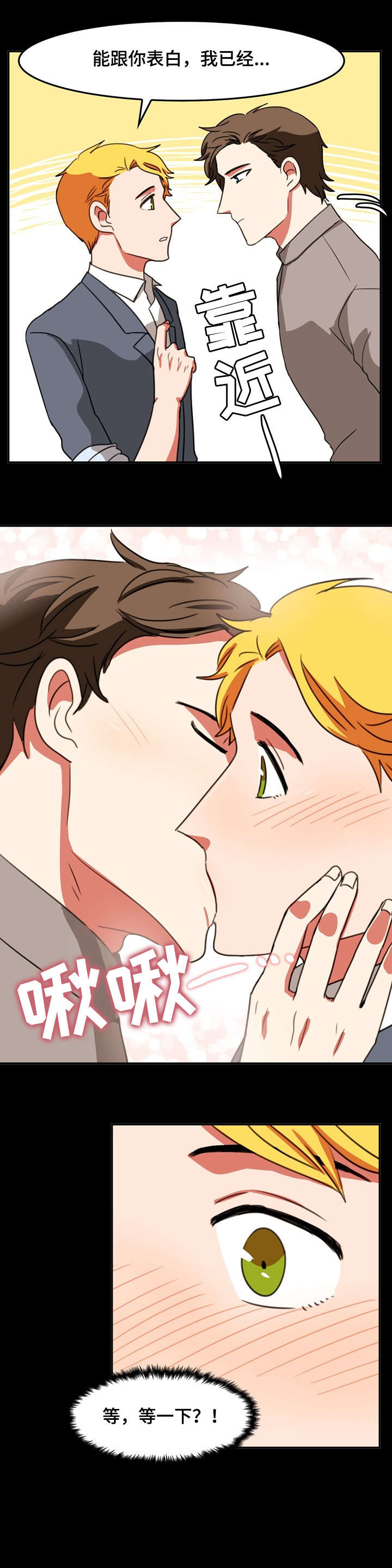 双面燕洵陶笛12孔曲谱教学视频漫画,第36章：短信4图