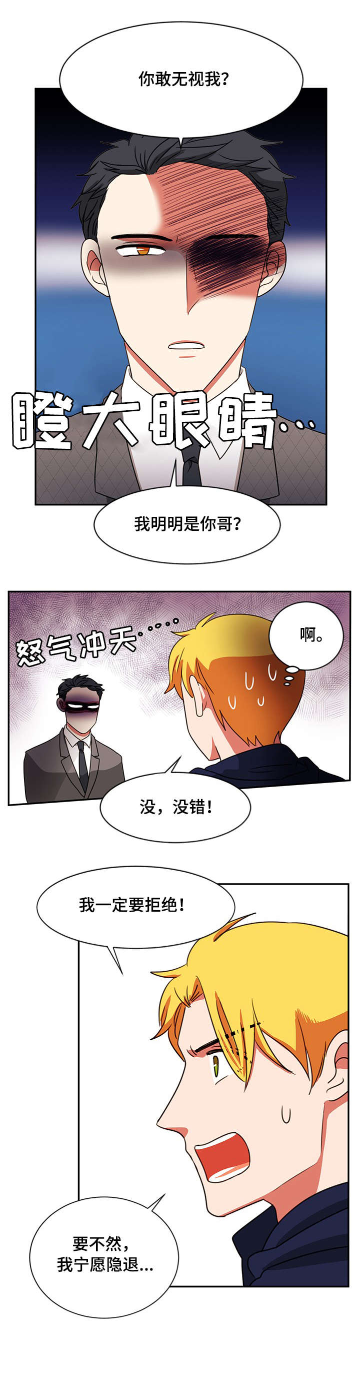 双面羊绒大衣的缝制方法漫画,第25章：合作2图