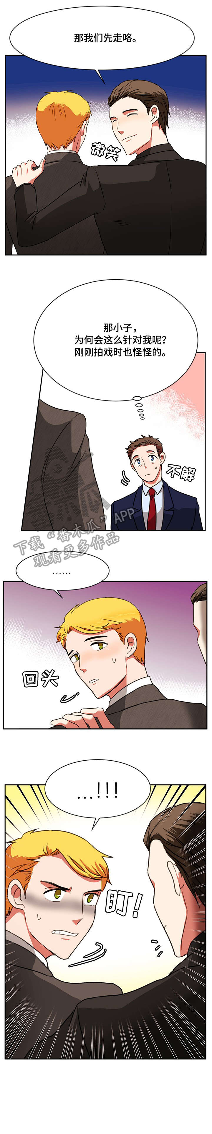 双面演员漫画,第21章：经纪人3图