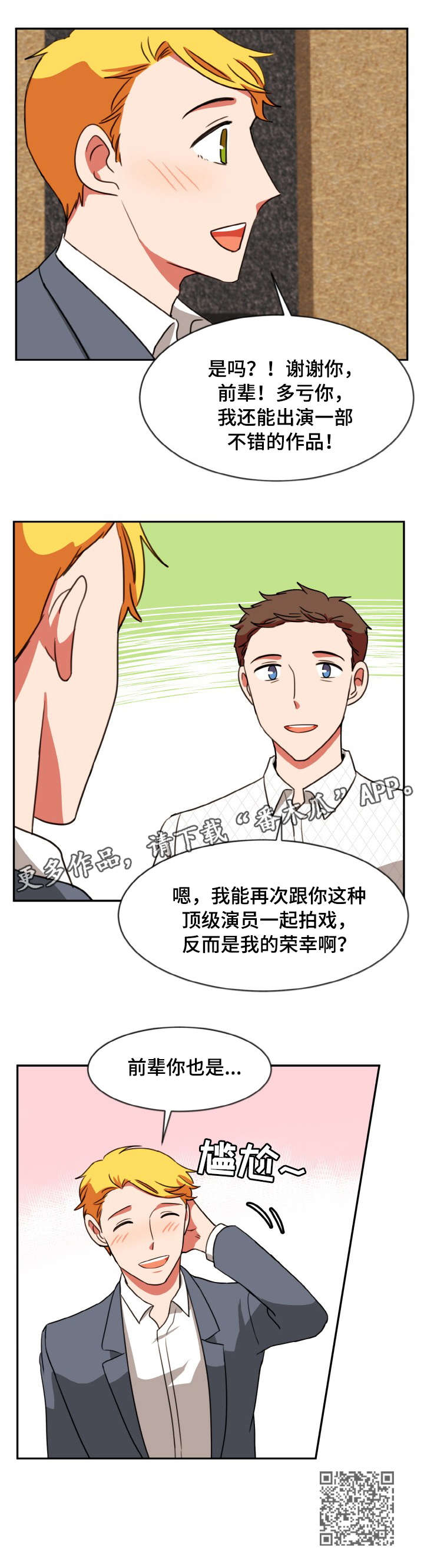 双面燕洵陶笛12孔曲谱教学视频漫画,第41章：推荐2图