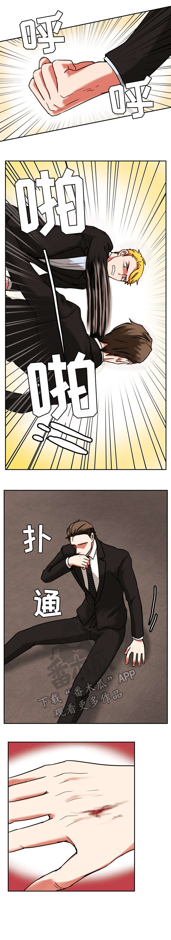 双面燕洵简谱笛子漫画,第13章：泄愤4图