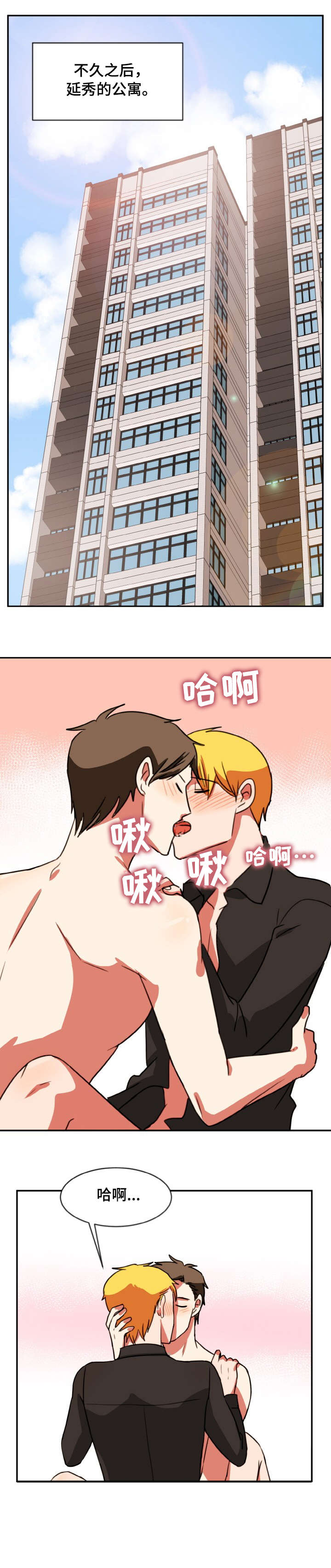 双面燕洵古筝视频漫画,第51章：半信半疑1图