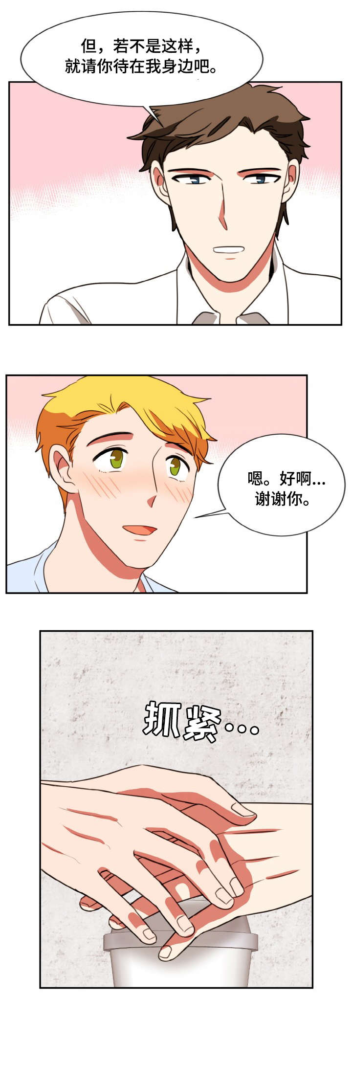 双面演员漫画,第38章：隐瞒1图