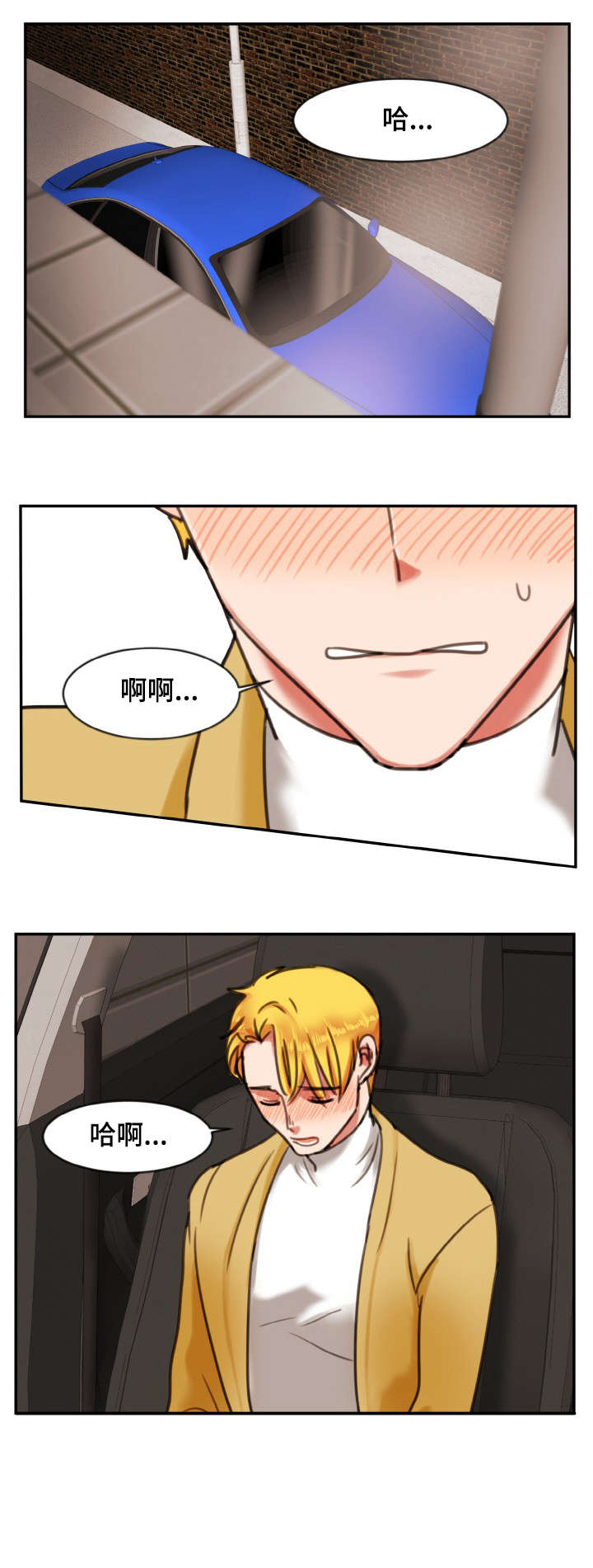 双面演员漫画,第11章：手机3图