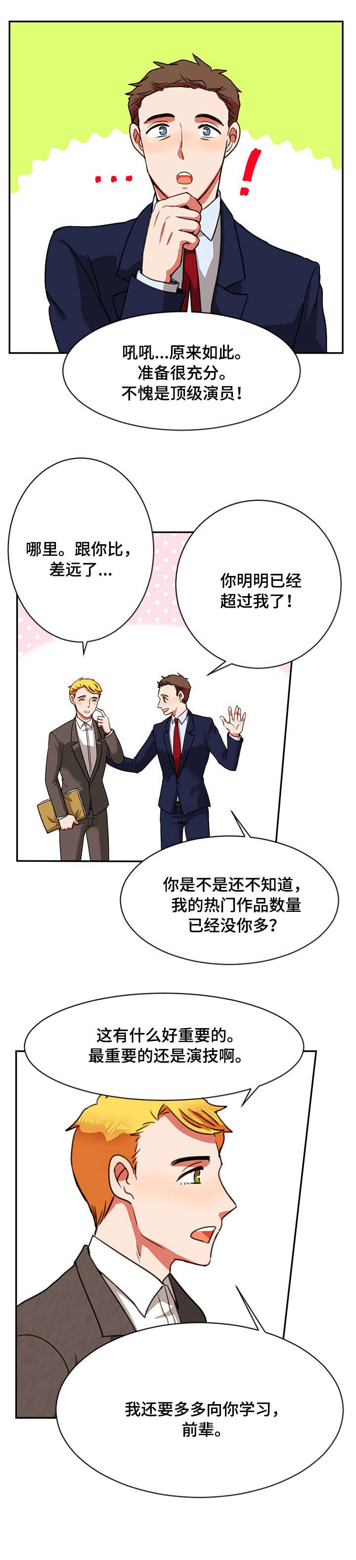 双面研磨抛光机厂家漫画,第19章：实话实说1图