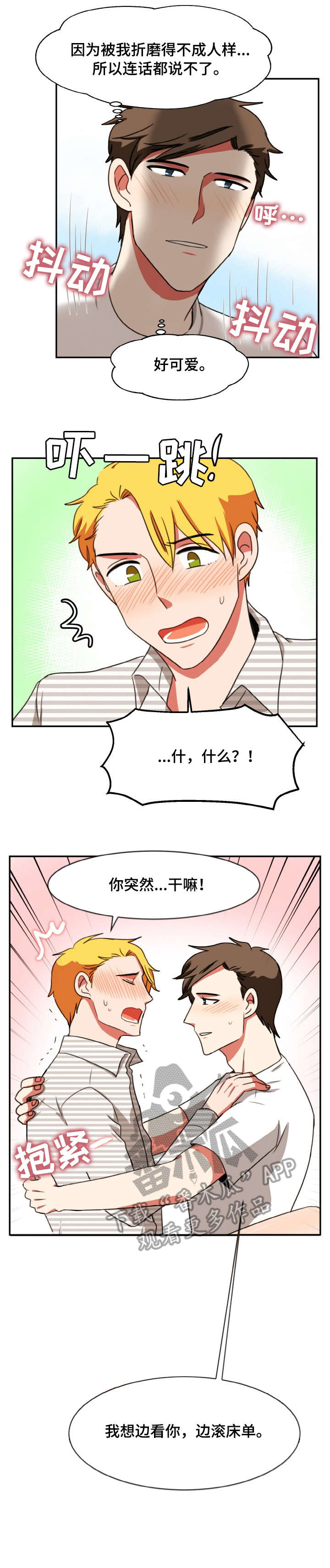 双面羊绒大衣的缝制方法漫画,第32章：记住2图