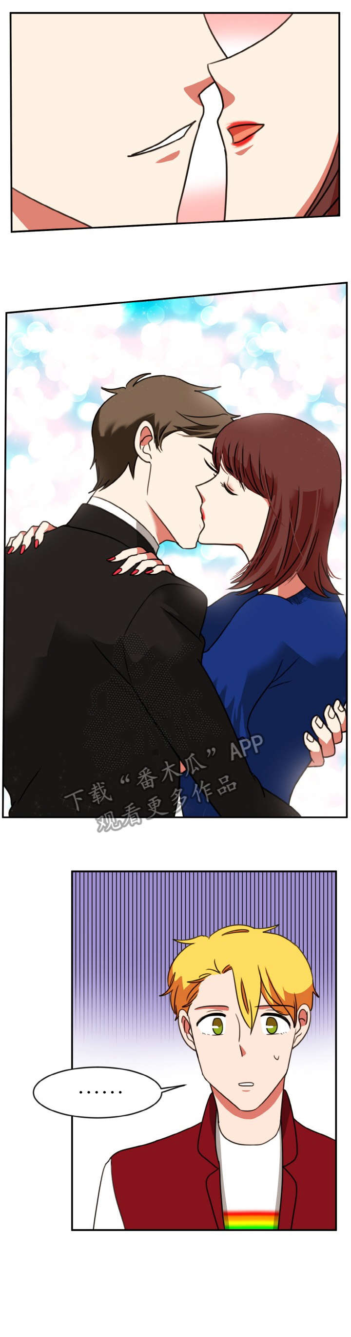 双面演员漫画,第45章：目睹5图