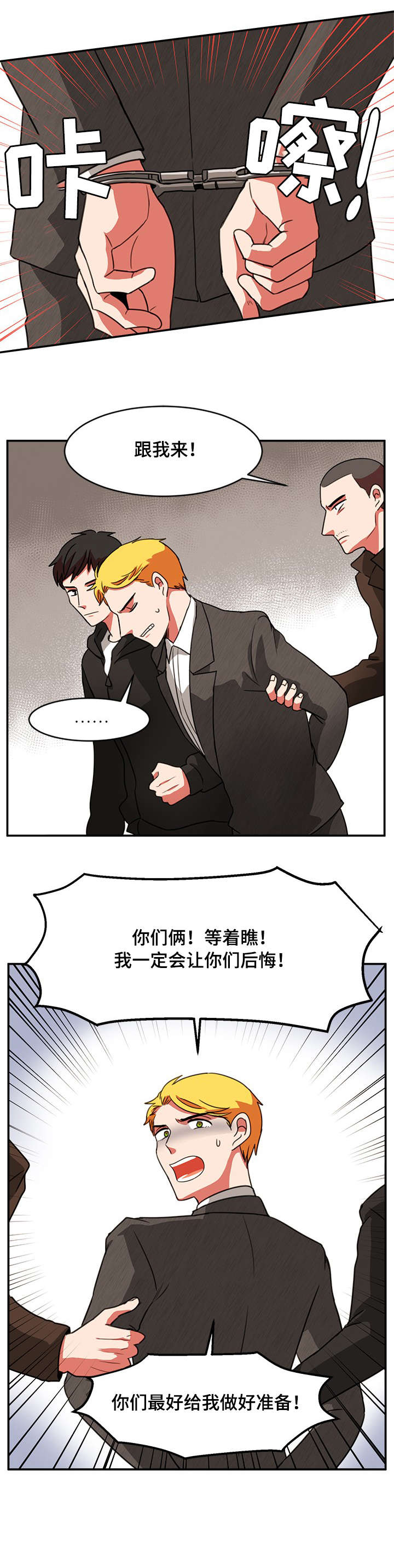 双面演员漫画,第20章：合影1图