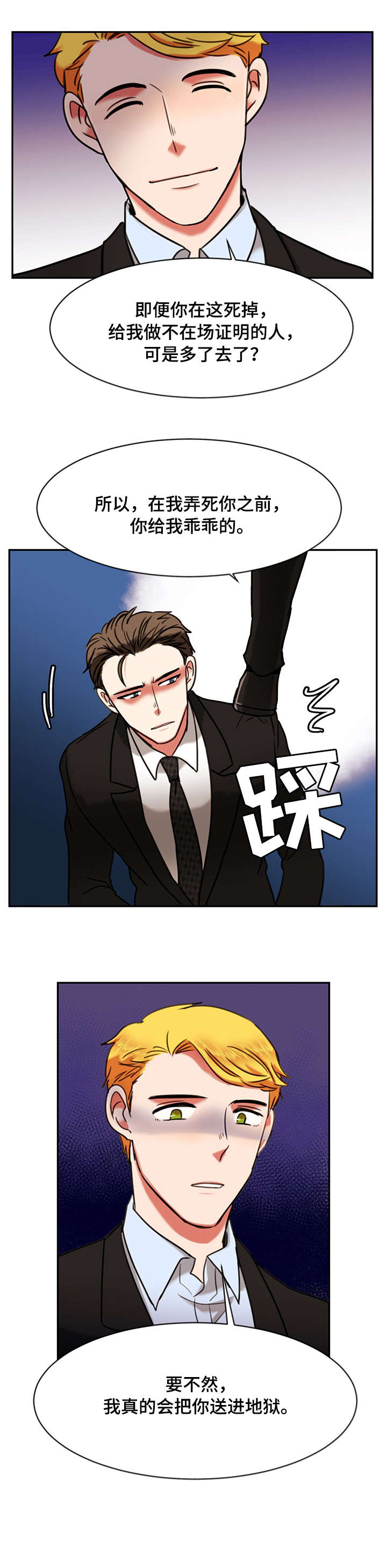 双面燕洵陶笛谱十二孔漫画,第14章：公寓3图