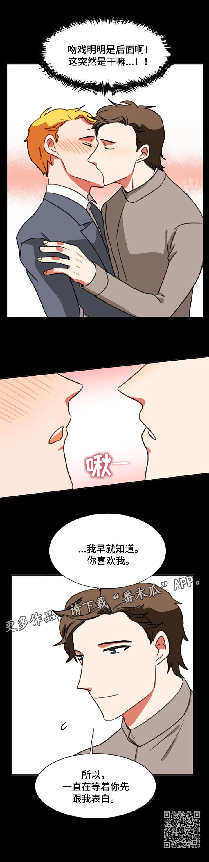 双面燕洵陶笛12孔曲谱教学视频漫画,第36章：短信5图