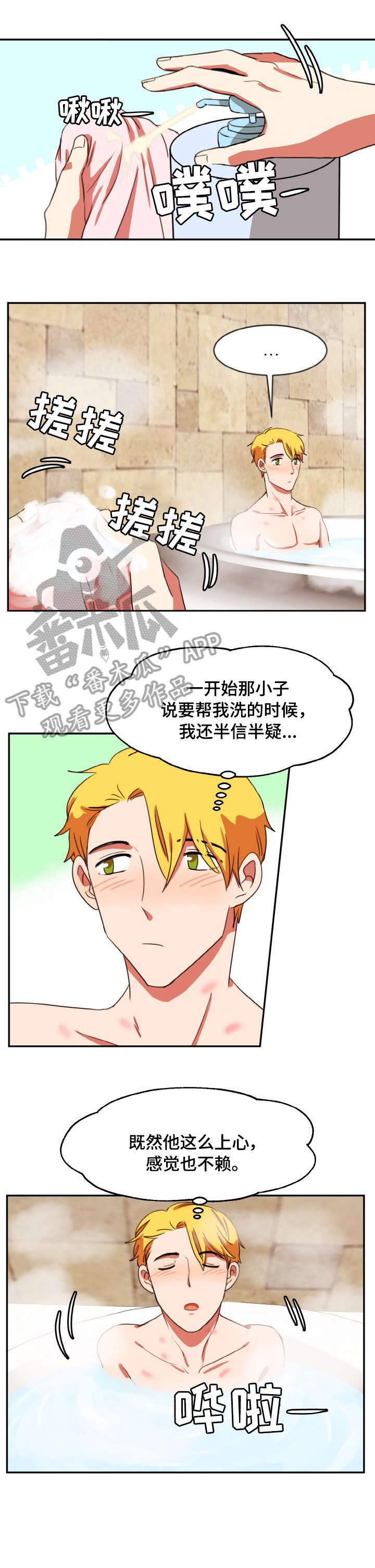 双面演员漫画,第34章：无力2图