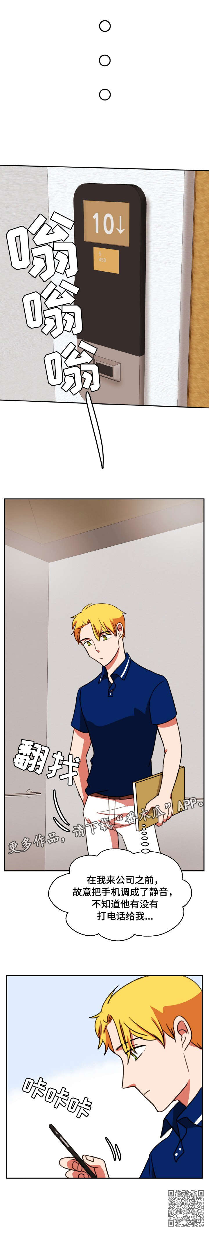 双面演员漫画,第41章：推荐5图