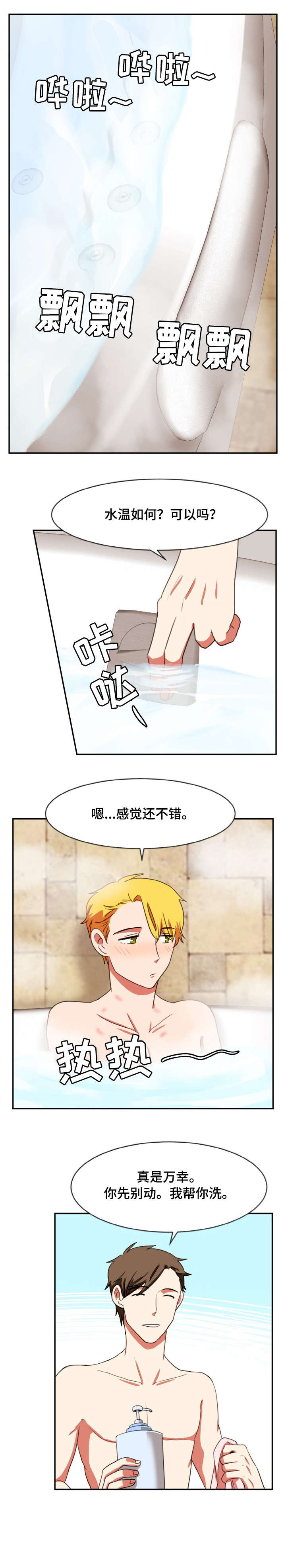 双面演员漫画,第34章：无力1图