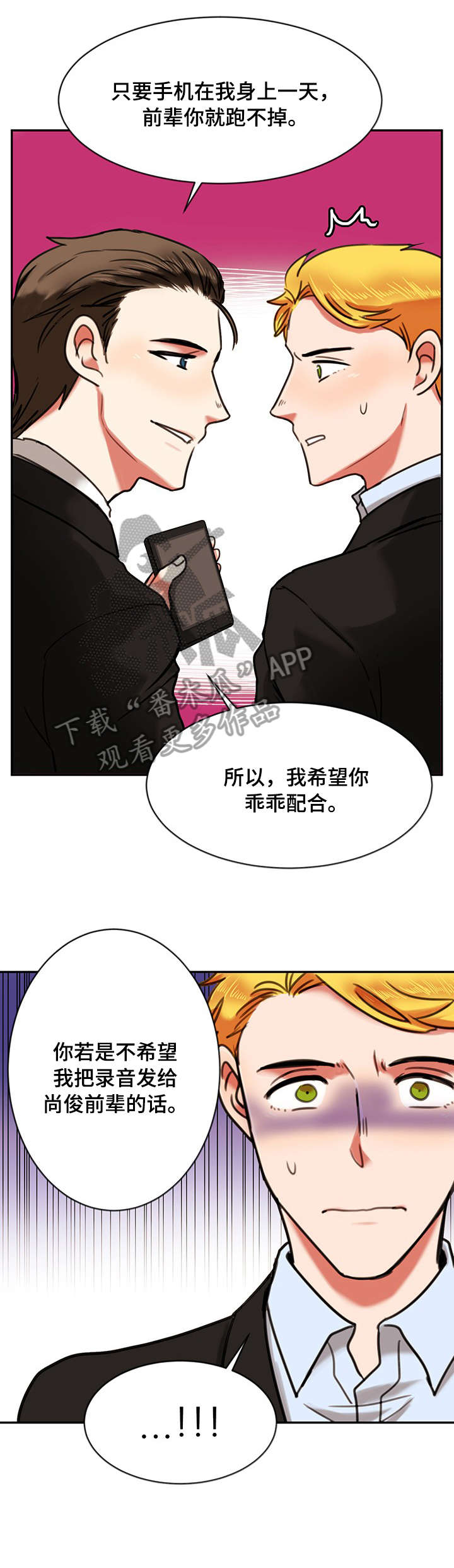 演员双面脸漫画,第14章：公寓1图