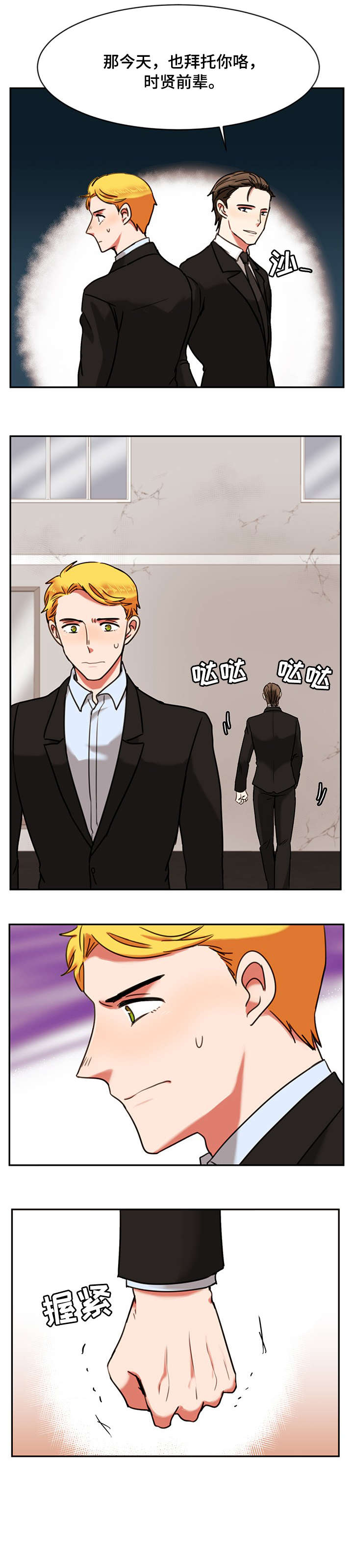 演员双面脸漫画,第14章：公寓2图