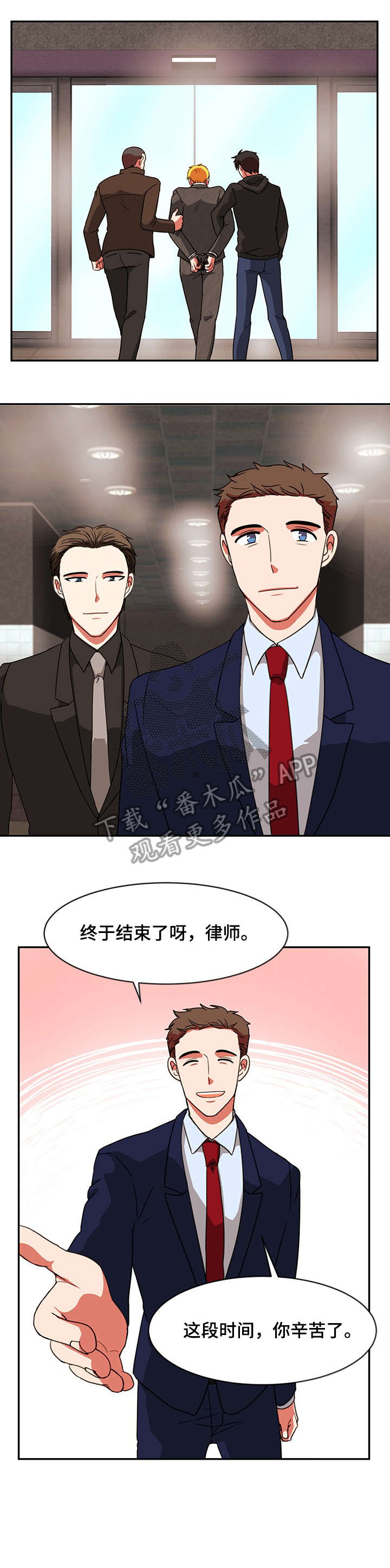 双面演员漫画,第20章：合影2图