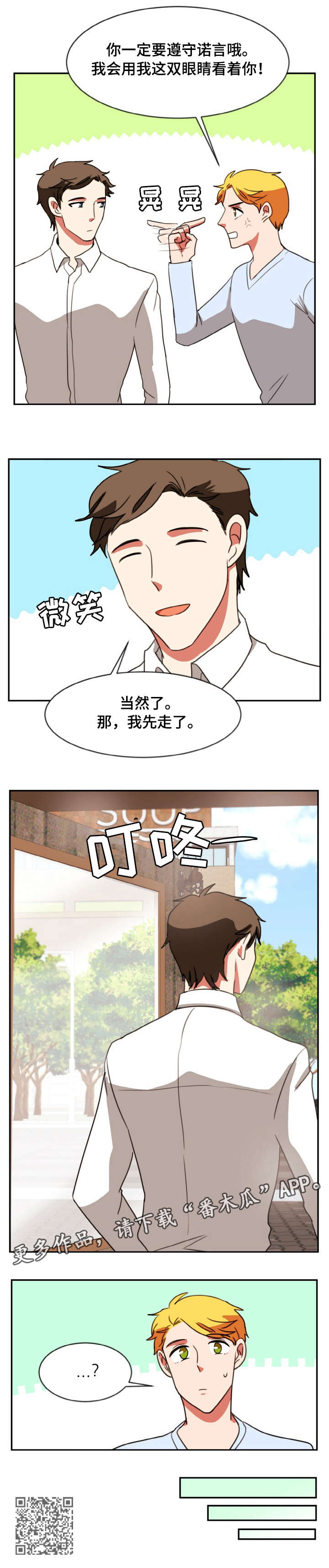 双面演员漫画,第38章：隐瞒5图