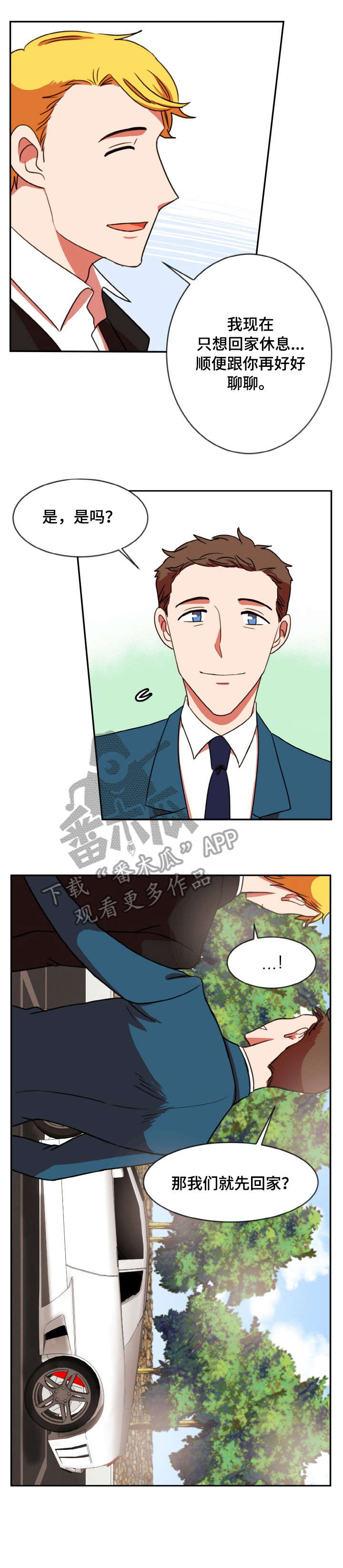 双面燕洵陶笛12孔曲谱教学视频漫画,第43章：吻戏3图