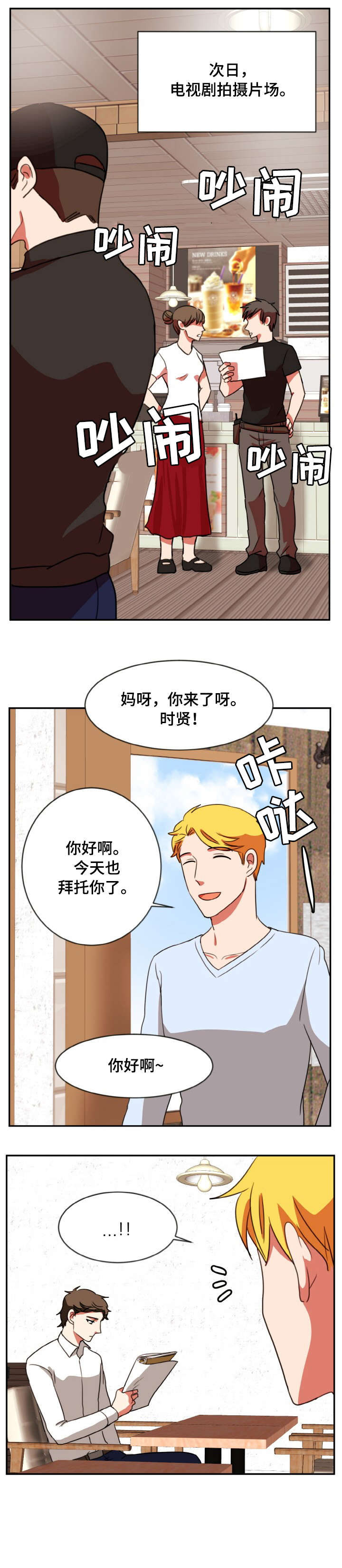 双面演员漫画,第37章：离开1图