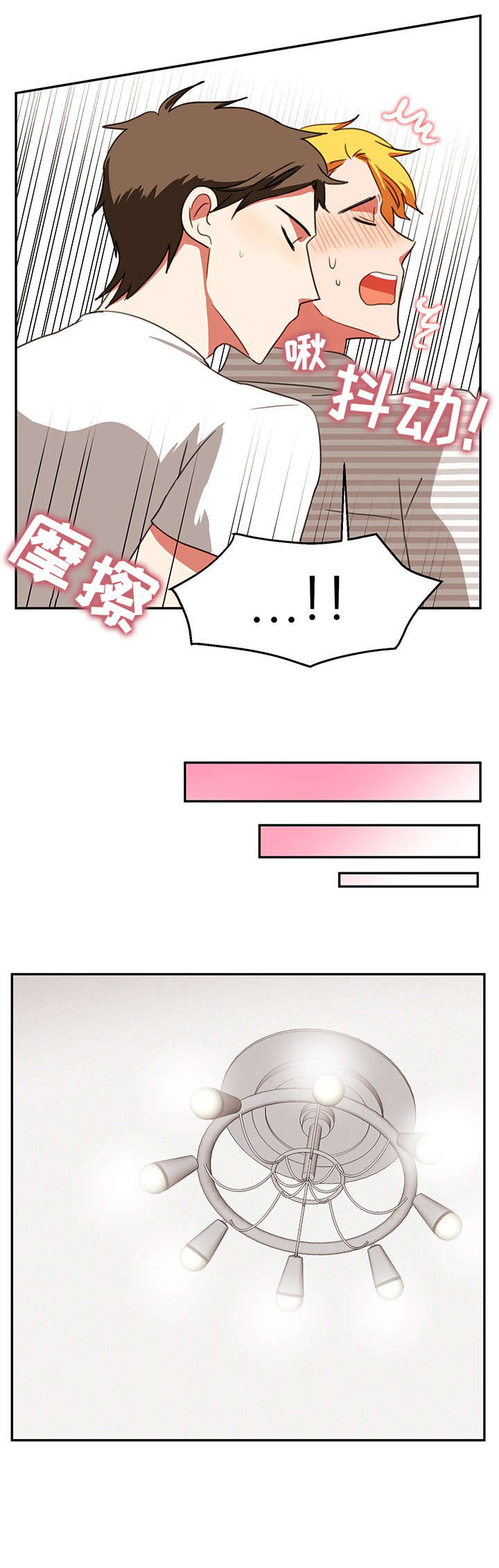 双面演员漫画,第31章：控制不住2图