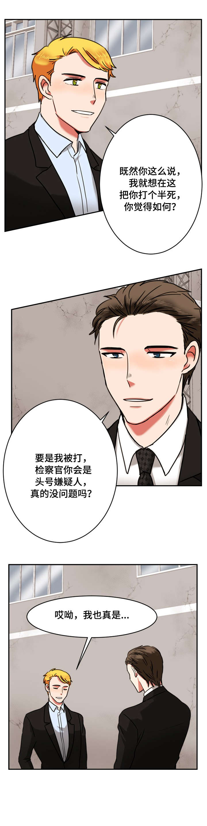 双面燕洵陶笛谱十二孔漫画,第14章：公寓1图