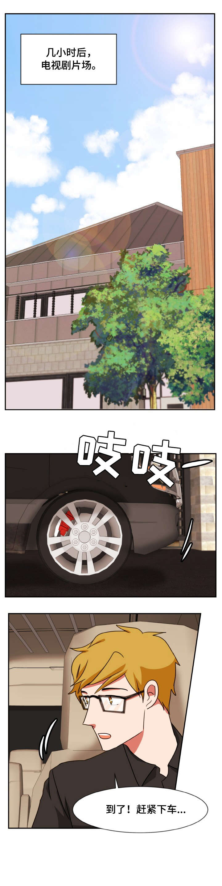 双面演员漫画,第46章：不同3图