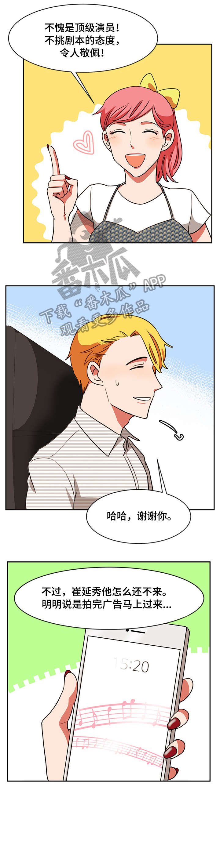 双面羊绒大衣的缝制方法漫画,第25章：合作2图