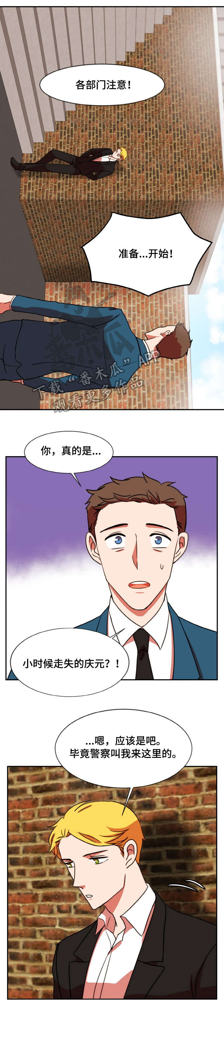 双面羊绒大衣的缝制方法漫画,第42章：变了5图