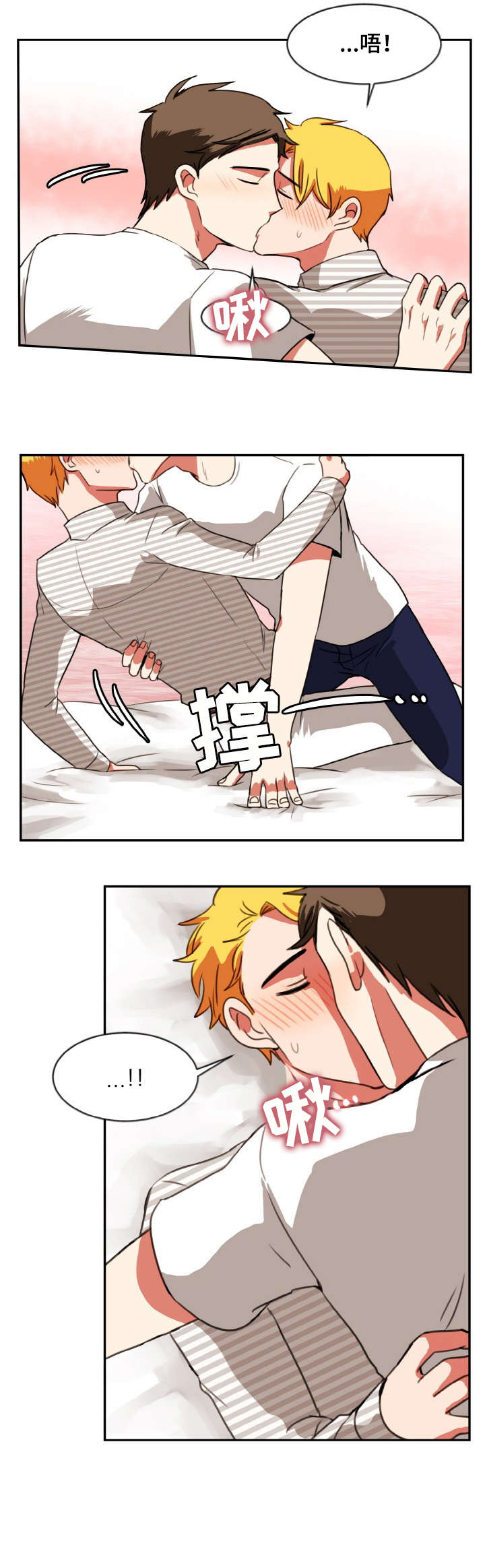 双面燕洵古筝视频漫画,第28章：加戏2图