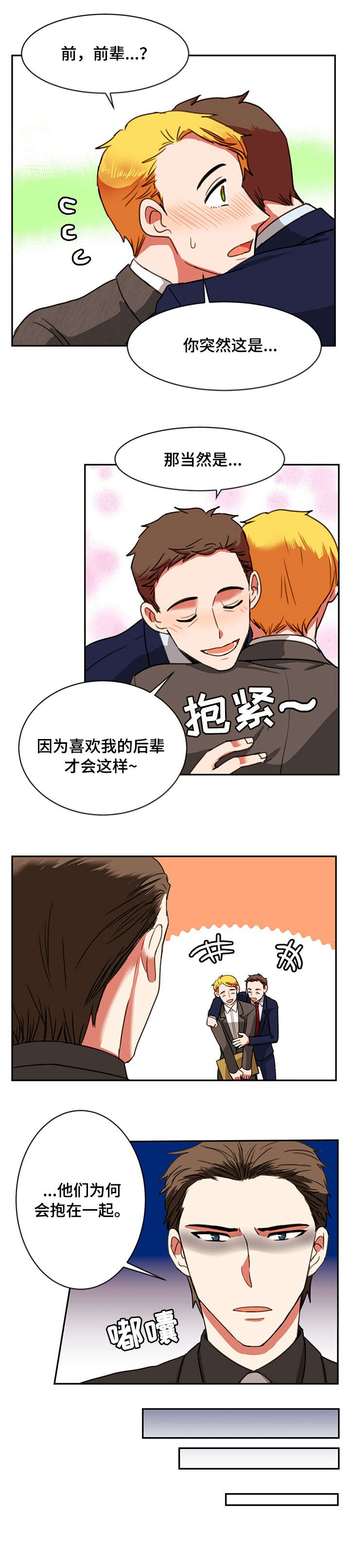 双面研磨抛光机厂家漫画,第19章：实话实说3图