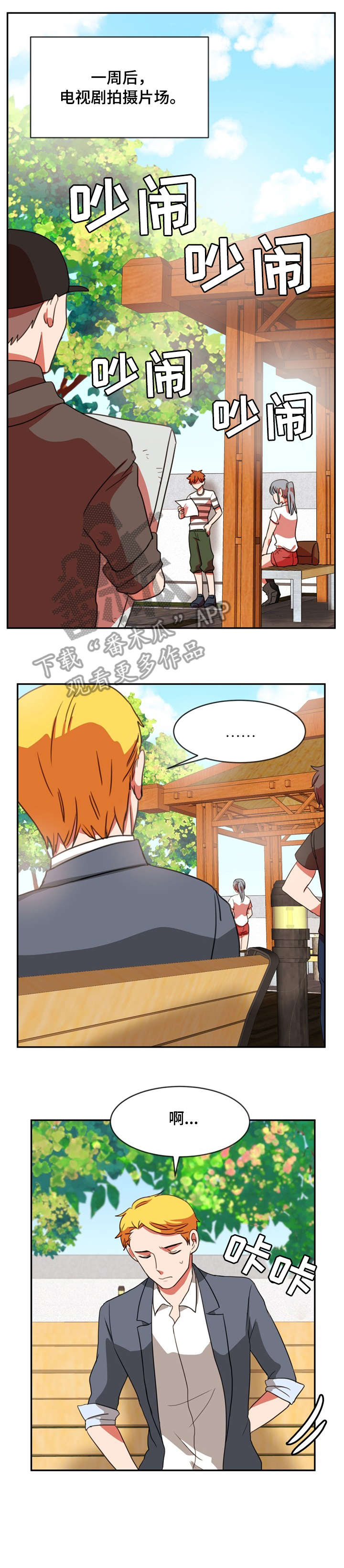 双面研磨设备漫画,第35章：辛苦了1图