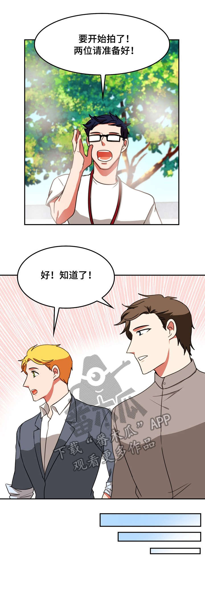双面阳极成型模具英文漫画,第35章：辛苦了3图