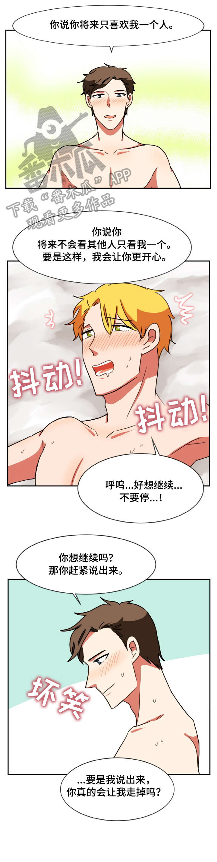 双面燕洵古筝视频漫画,第51章：半信半疑1图