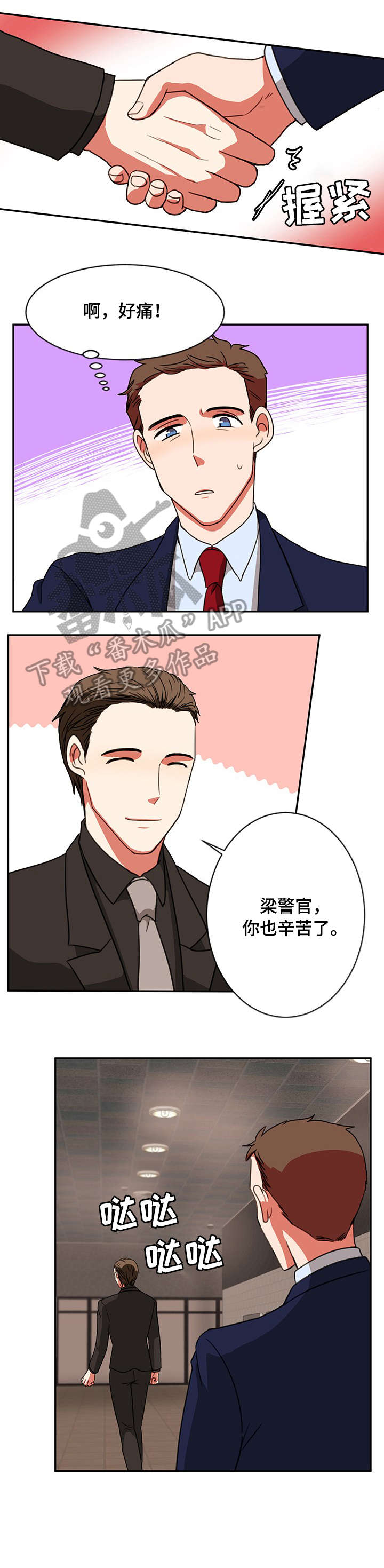 双面演员漫画,第20章：合影4图