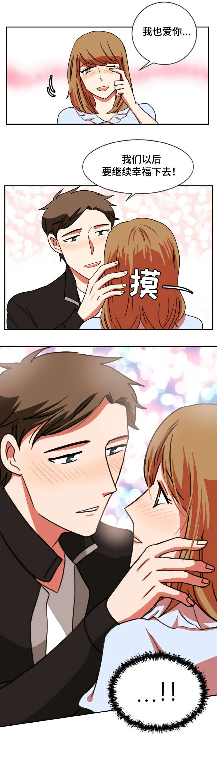 双面燕洵简谱笛子漫画,第49章：打断3图