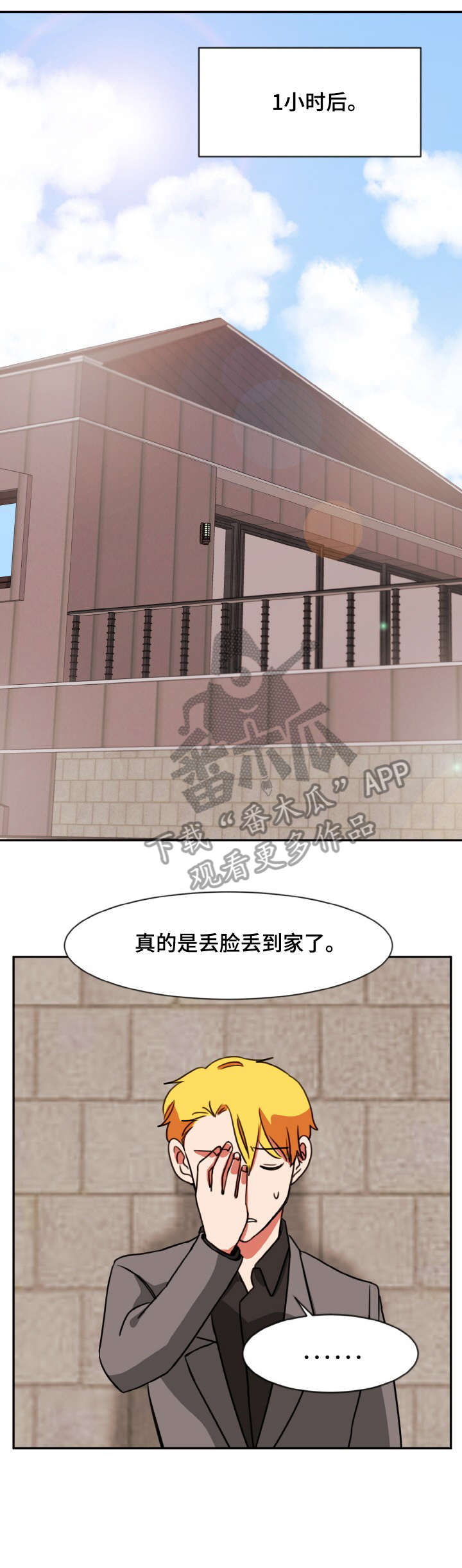 双面燕洵简谱笛子漫画,第49章：打断1图