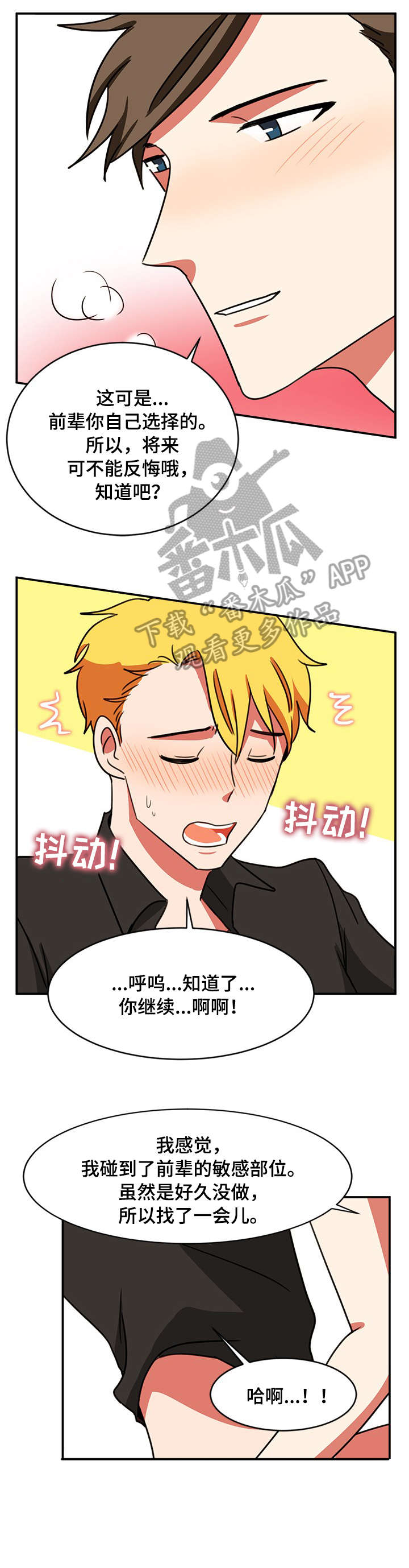 双面燕洵古筝视频漫画,第51章：半信半疑2图